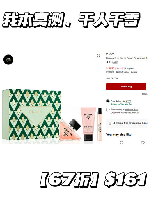 【全网最佳8重赠礼】【Prada 85折】