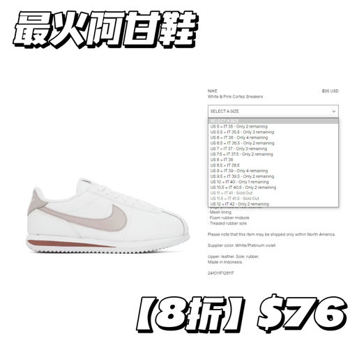 【最火阿甘鞋】【8折已low stock】