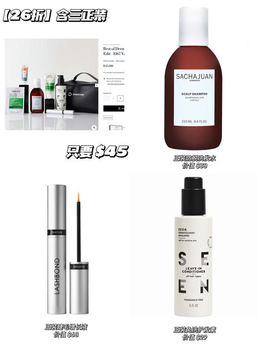 【只要 $45】【26折！三正装】