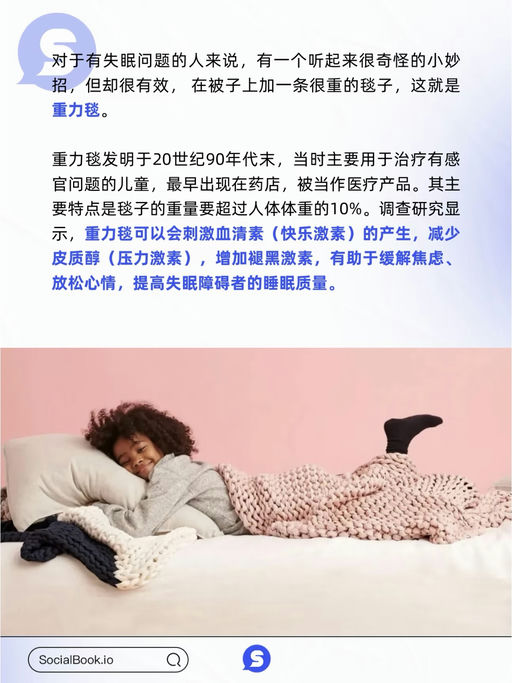 【66折】好好睡觉小妙招