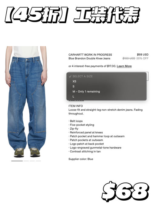 【工装代表】45折