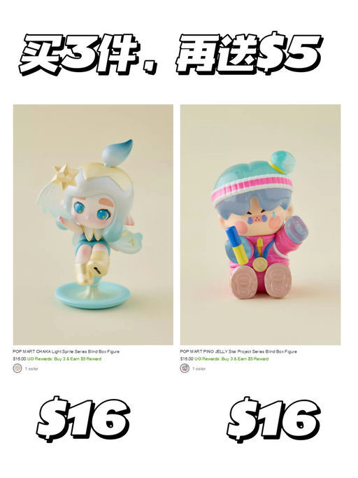 【这里好全！】Pop Mart 买3送$5