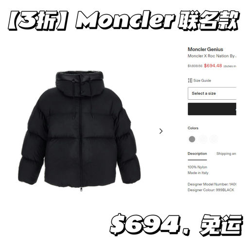 【Moncler 联名款】【罕见3折】