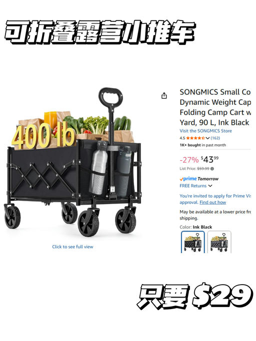 【移动小推车】【可承重400 lb】