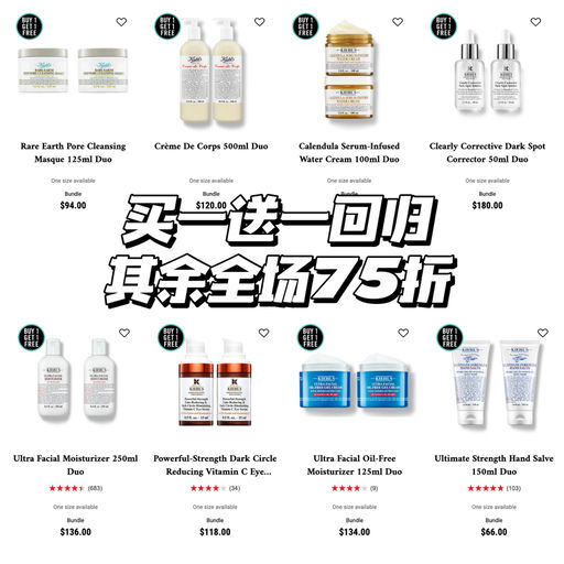 【全场75折】精选买一送一