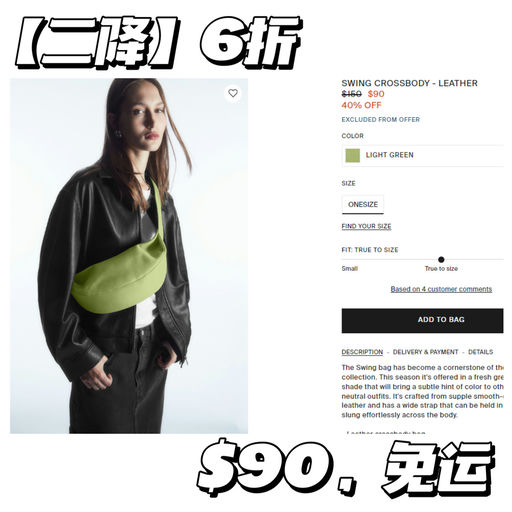 【居然再降了！】