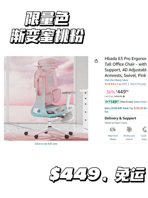 【三色好价！】【黑白调人体工学椅】