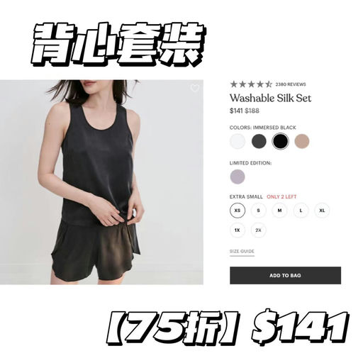 【喵总推荐】Lunya黑五开启，招牌「可机洗」真丝单品，7折起