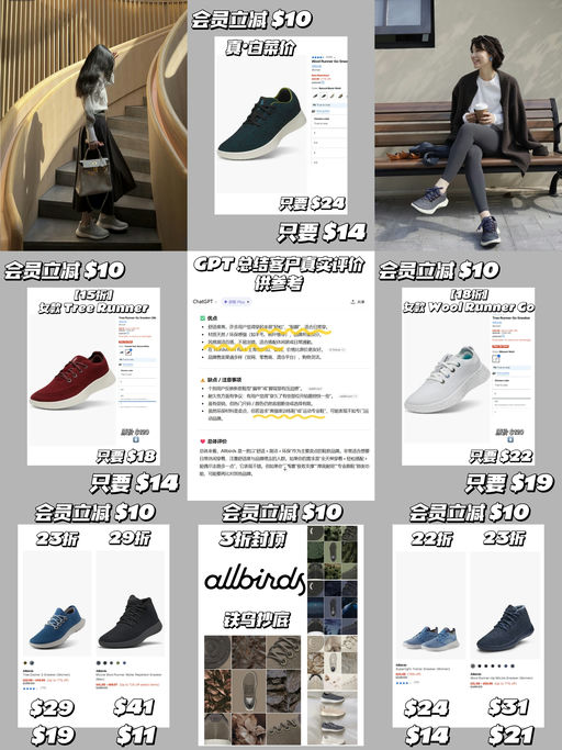 🐧【OMG Allbirds 再降！】【十几刀就有】