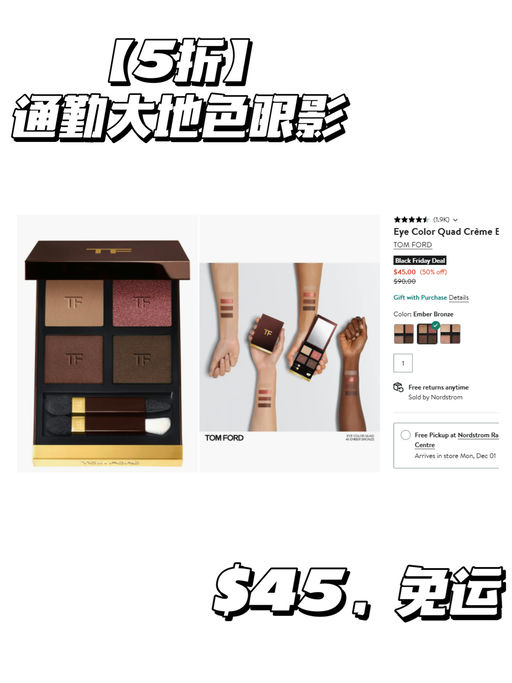 ❤️‍🔥【Tom Ford 5 折】【四色眼影/腮红/高光都有】