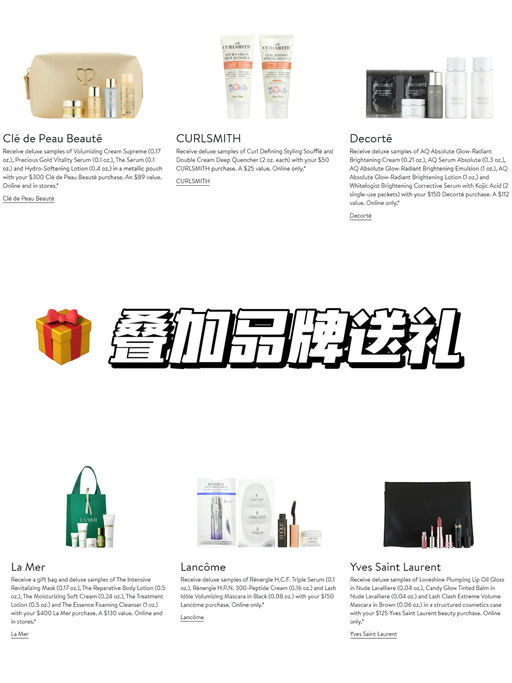 【上新！】【美妆套装，额外折】