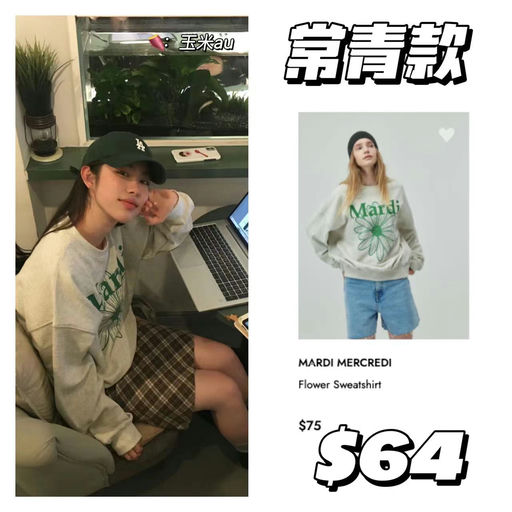 【快乐修狗】Mardi，古希腊掌管卫衣的神，全线85折