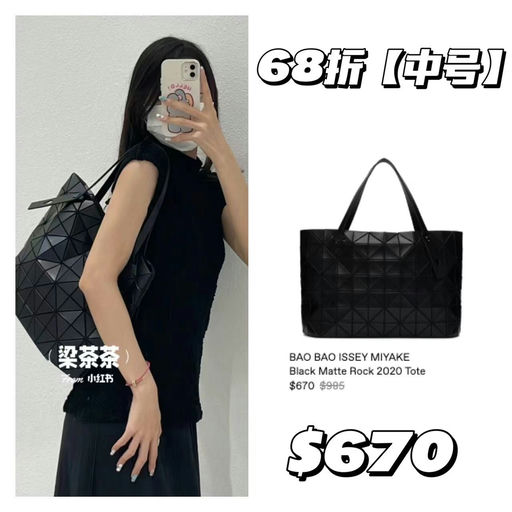 【大都6x折】BaoBao，热门款/经典款，全员可买