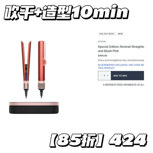【Dyson 85折】新升级款+新色