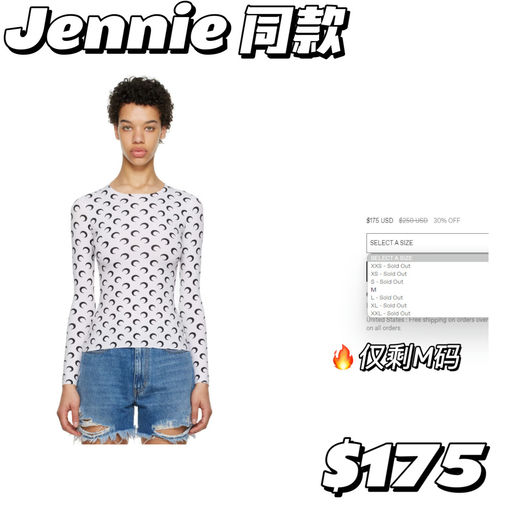 【最美打底】Marine Serre 应季折