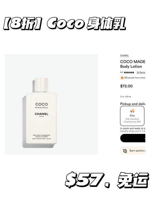 【快！Chanel 8折】【疑似Bug随时无】