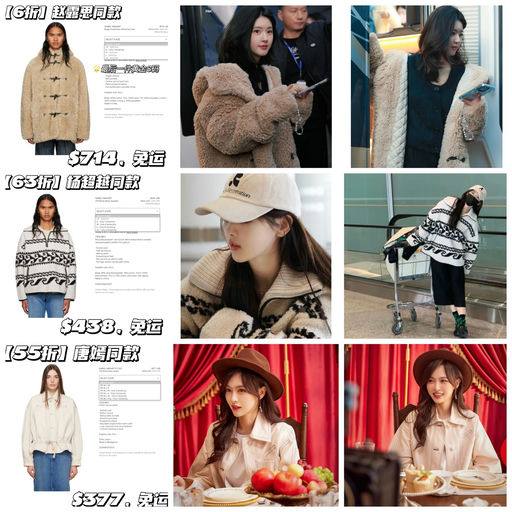 【暖暖过冬】Isabel Marant 应季下折