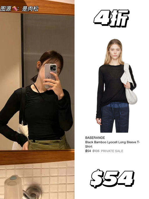 【打底的神】3折起