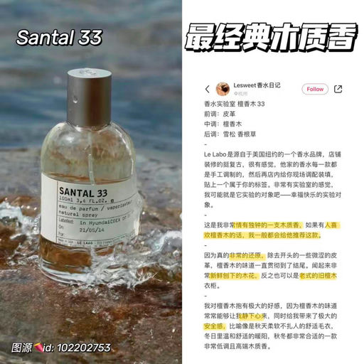 【随时移除】8折Le Labo