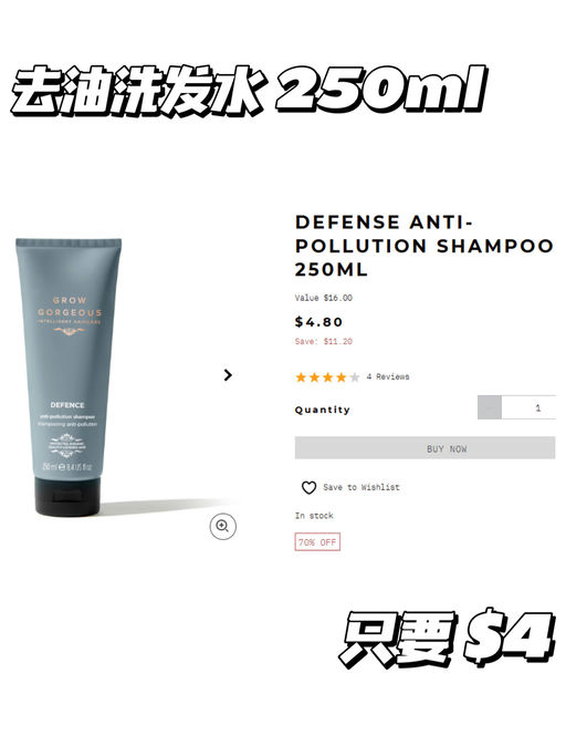 【配合生发液使用】【入口内，一律3折】