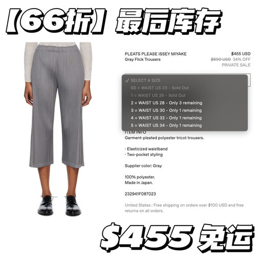 【最后库存】PPIM 神裤，6x折