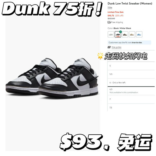 【手刀前往！】最热熊猫鞋，75折！