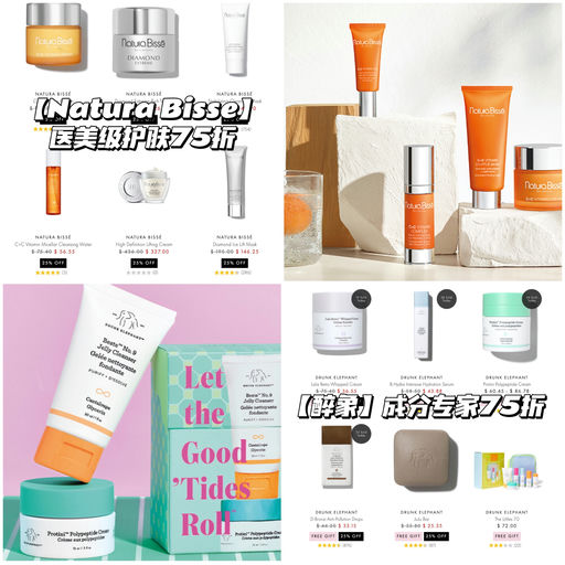 【黑五力度】无门槛75折