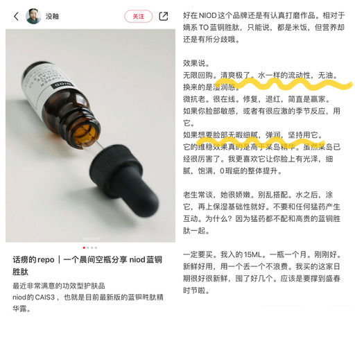 【温和抗老】成分党狂喜