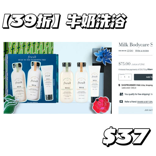 【升级！】Fresh 套装再5折