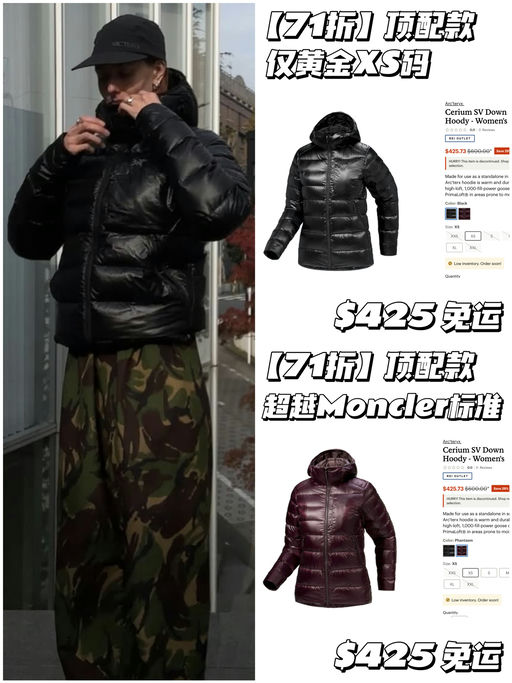 【反季7折】比Moncler还硬核