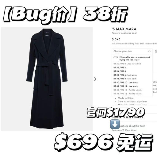 【Bug价3折！】S Max Mara，经典款大衣