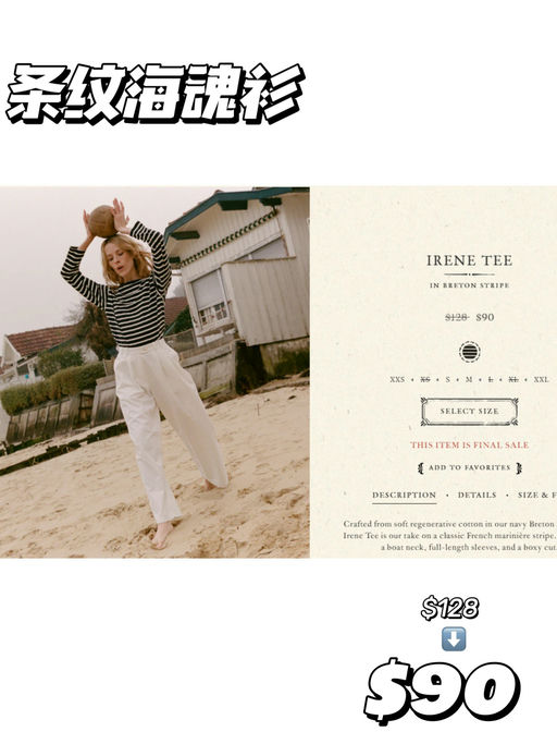 【断货如闪电】Doen 大促，一年仅两次！