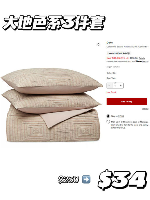 【$10 起】【Macy's 床品清仓】