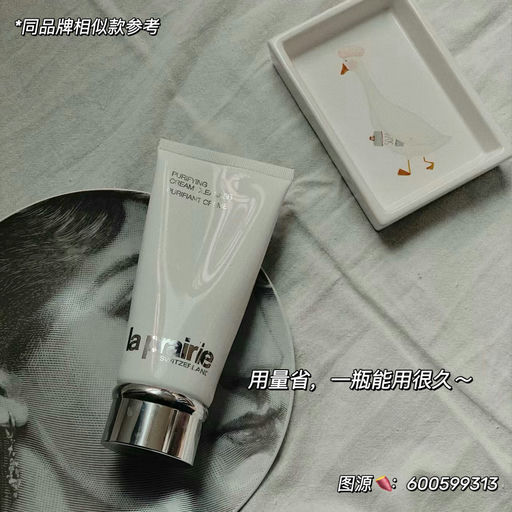 【薅贵妇羊毛】合29折