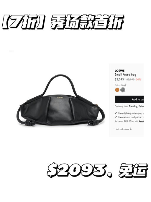 【罕见7折】【Loewe 饺子包】