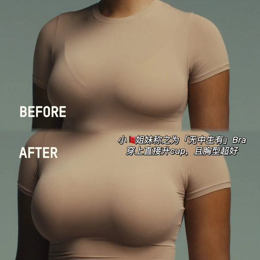 【补齐码数】无痛丰胸