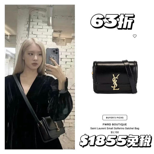 【YSL第二弹】跟着Rose买不出错