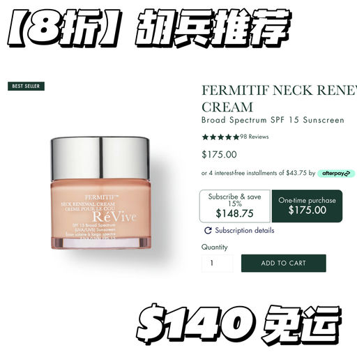 【一夜回春】Revive 无门槛8折