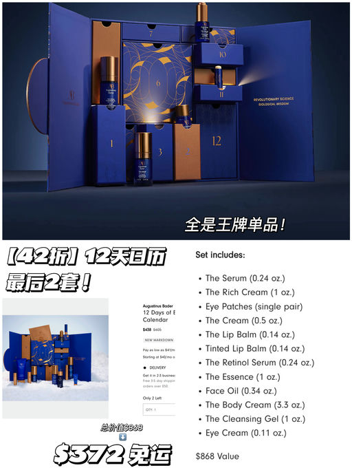 【最后2套】AB 42折！