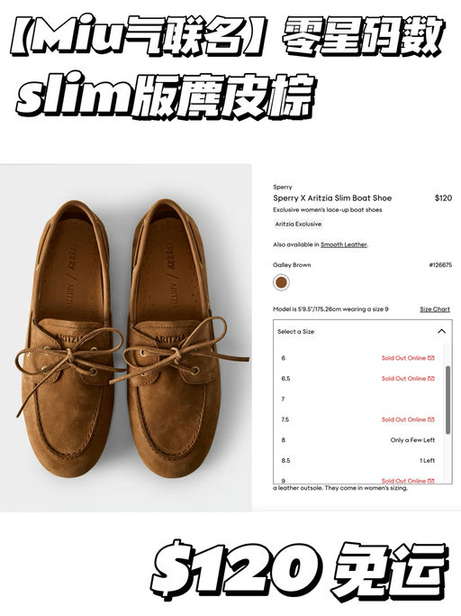 【好Miu啊～】刚上架即断货