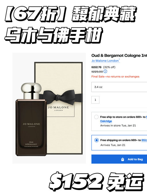 【一律67折】香水/蜡烛都有