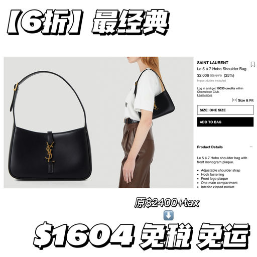 【我的天！】YSL 4折起，免税