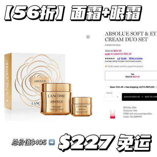 【今日结束】兰蔻套装合4-5折