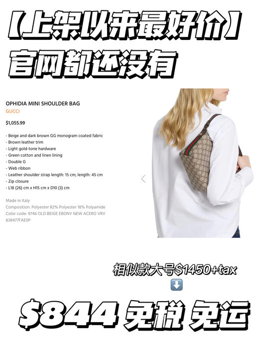 【官网都没有】上架以来最好价