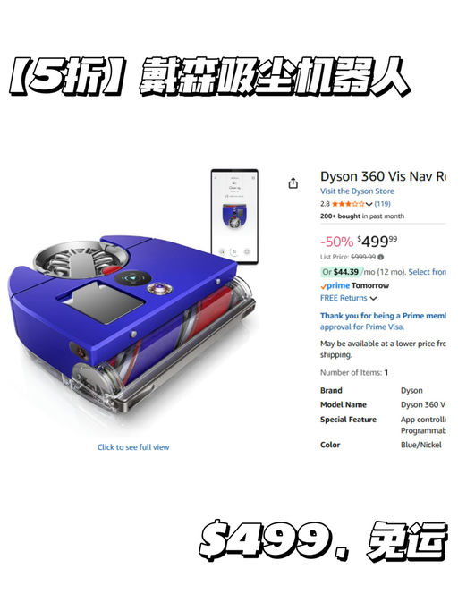 【Dyson 来了！】【重新定义扫地机器人】