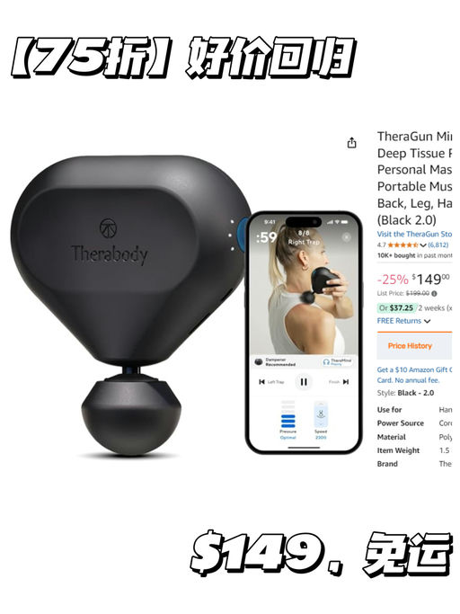 【筋膜枪界爱马仕】【75折回归】