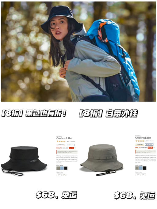 【首次8折】【始祖鸟，渔夫帽】