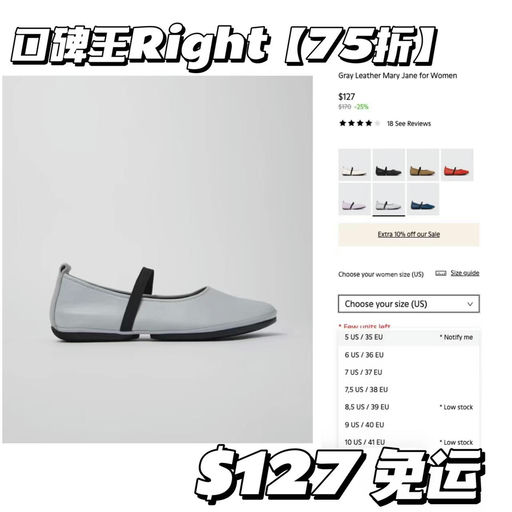 【网评最好穿】75折，足弓友好