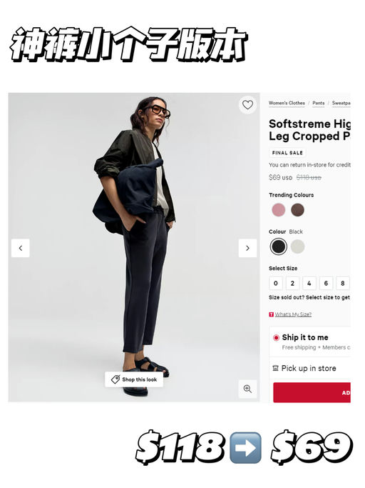【小个子版本】Softstreme 神裤，近5折