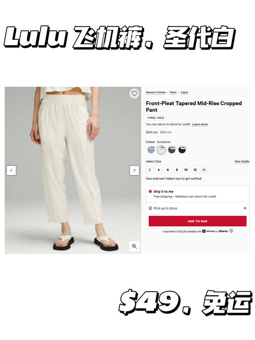 【Lulu 飞机裤】【$49，免运】